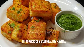 Leftover Rice Suji Nashta using less oil in 15 minutes | चावल और सूजी से  हेल्थी नाश्ता | Suji Snack