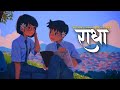 bijuli baleko hola mai jane putali relaima | Swoopna Suman & Abhagya Ghimire | Radha(lyrics)