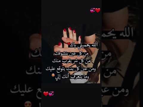 زوجي حبيبي أغلى ما يملك قلبي حالات واتساب رانعة عن زوجي الفالي