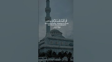 الشيخ ياسر الدوسري تلاوة القران الكريم  | #ياسر_الدوسري #تلاوة_خاشعة #quran