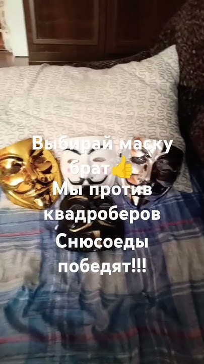 #против_квадроберов - YouTube