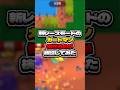 新レースモードのガードマン倒せるか検証してみた #ゲーム実況 #実況 #ゲーム #brawlstars #ブロスタ #検証 #えふぺん #ゲーム配信 #声真似