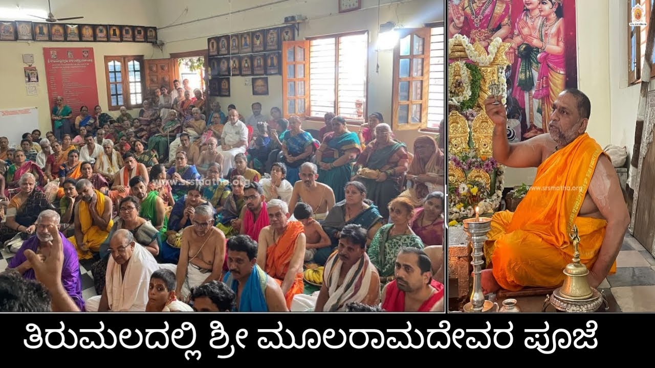 |Sri MoolaRamadevara Pooja at Tirumala|