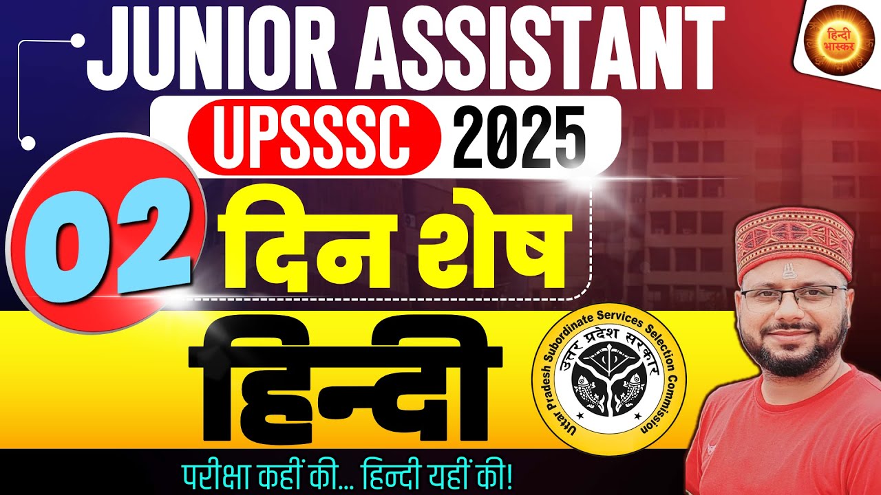 JUNIOR ASSISTANT 2025 | JUNIOR ASSISTANT HINDI PRACTICE SET | UPSSSC JA /STENO HINDI | Amarnath Sir