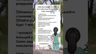 Семена для здоровья и долголетия #мудрость #жизнь #здоровье #долголетие