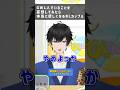 【兄弟BL】GW1人でいることを想像して悲しくなるBLカップル【切り抜き】 #BL #shorts #新人vtuber #切り抜き