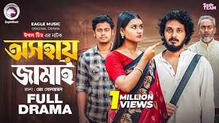 Osohay Jamai অসহয জমই Full Natok Eagle Team Anamul Huq Zara Bangla Natok 2025