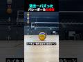 過去一バズった ! ? バレーボール名場面 TOP6