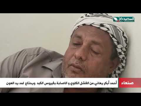 حالة إنسانية بحاجة للمساعدة