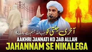 Aakhri Jannati Ko Jab ALLAH Jahannam Se Nikalega | Mufti Tariq Masood