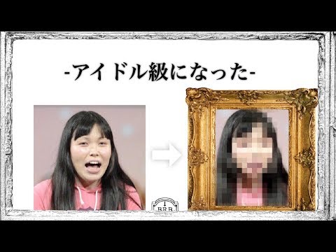 尼神インター　誠子　いじったらアイドルレベルになった