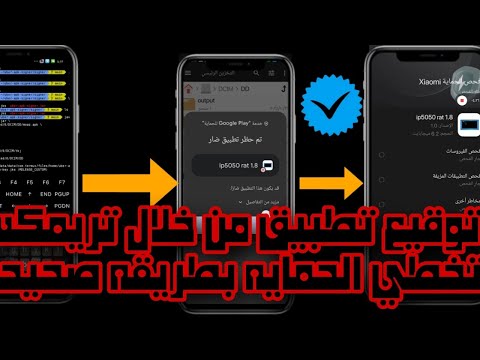 شرح توقيع وتشفير تطبيقات أندرويد بشكل آمن حماية  بيانات المستخدم
