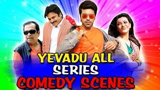 Yevadu All Series Comedy Scenes (Yevadu 1, 2 & 3) | South Indian Hindi Dubbed Best Comedy Scenes