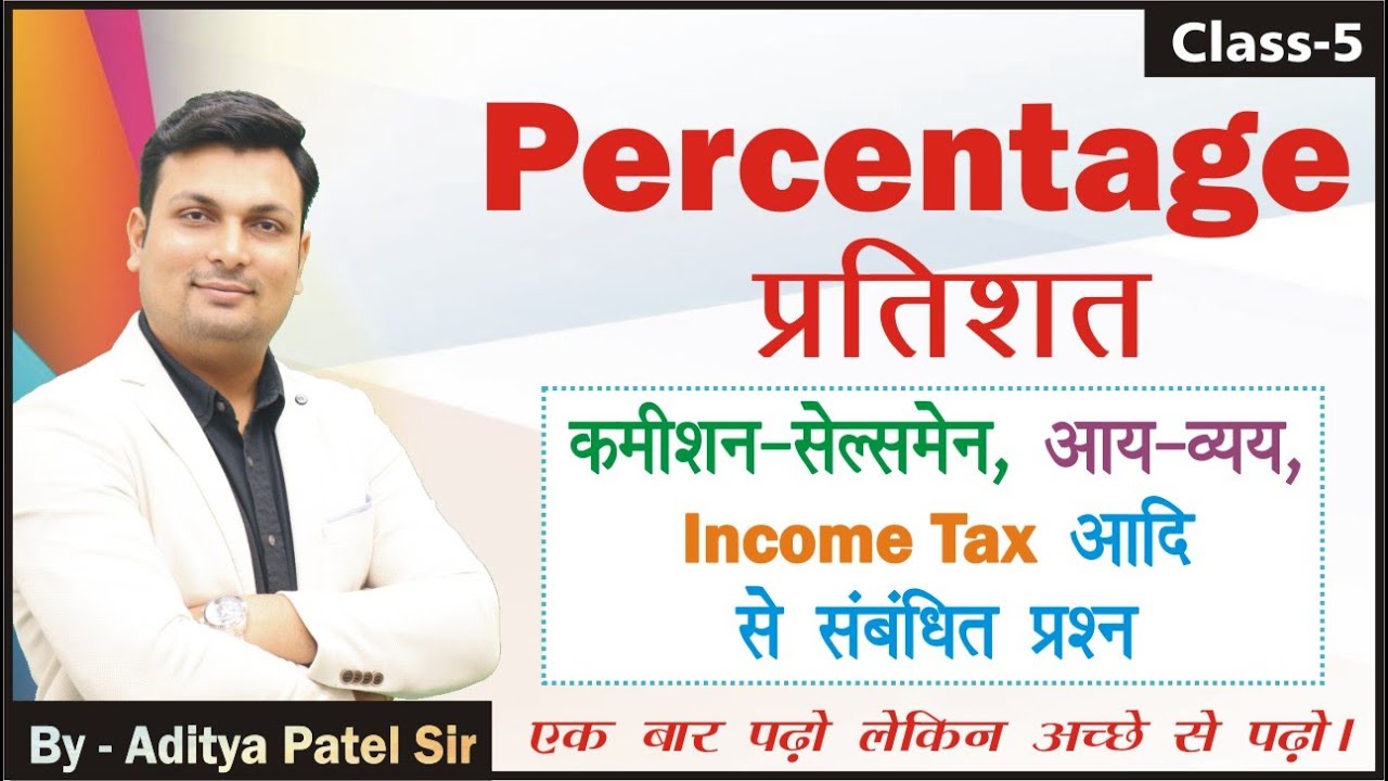 Percentage Class 5 Commission, Salesman, Expenditure