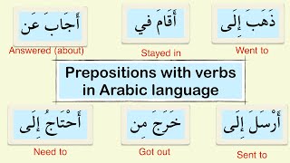 Prepositions and verbs in Arabic language