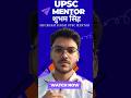Shubham Singh UPSC mentor #upsc #upscaspirants #ias #ips #iasofficer #ipsofficer #lbsnaa #upsclife