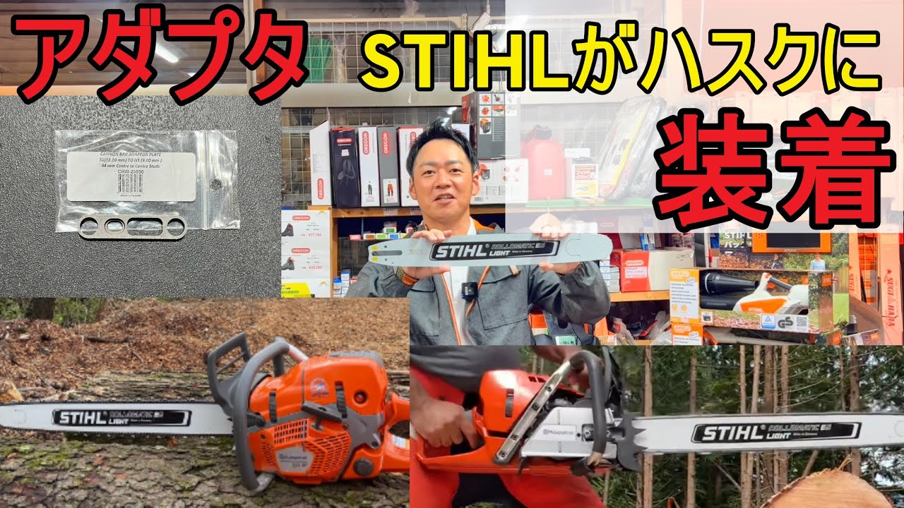 STIHL スチールチェーンソー MS200 - 工具、DIY用品