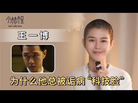 鞠婧禕&毛曉彤&王一博：想要“黑轉紅”，只要恆心夠，努力會給你答案！