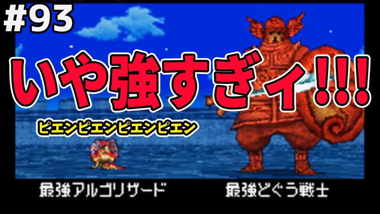 ドラゴンクエストモンスターズ ジョーカー2 プロフェッショナル