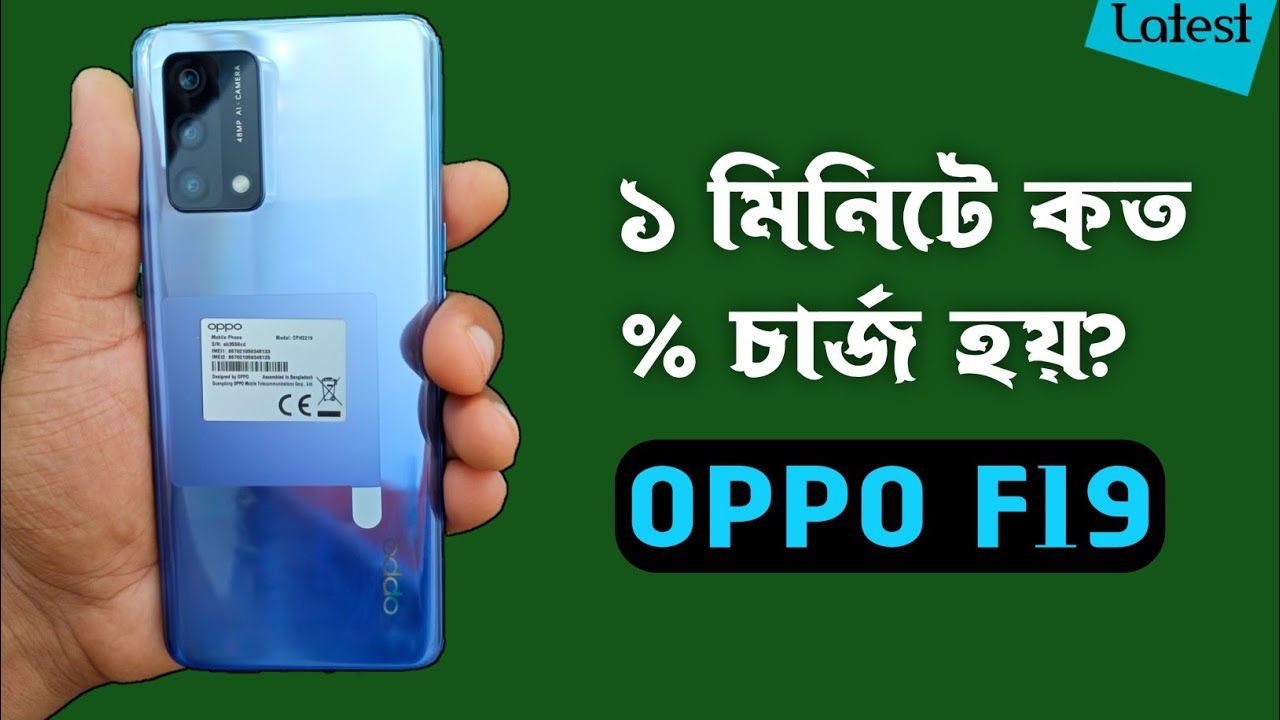OPPO f19 ফোনে ১মিনিটে কত পার্সেন্ট[%] চার্জ হয় ।। Oppo F19 Charging Speed Test ।। UNBAR ।। 