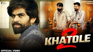 Download Lagu 2 Khatole || MASOOM SHARMA || Official Song ||@MasoomSharma #masoomsharma #viralvideo #viralsong MP3 Download Lagu 2 Khatole || MASOOM SHARMA || Official Song ||@MasoomSharma #masoomsharma #viralvideo #viralsong MP3