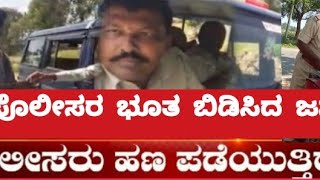 Tumkur city news police aura karma Kanda