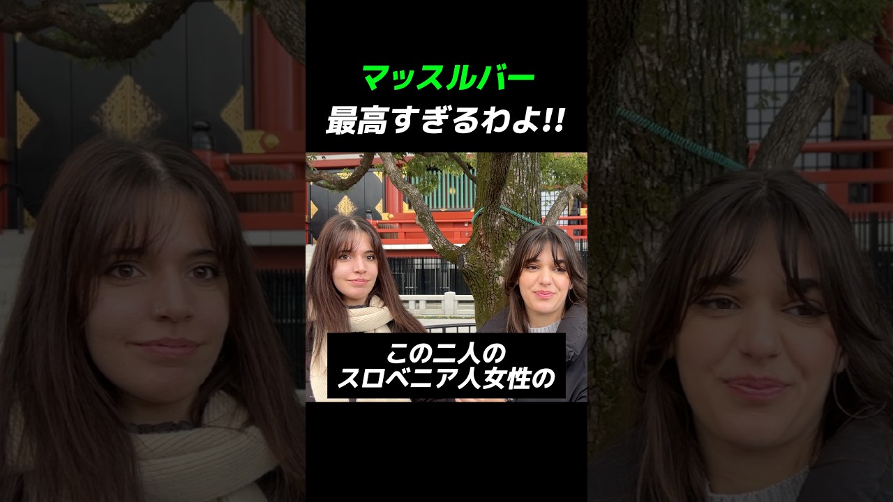 マッスルバー最高すぎるわよ！！