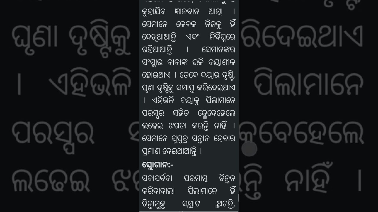 27 2026 bk odia short murli 