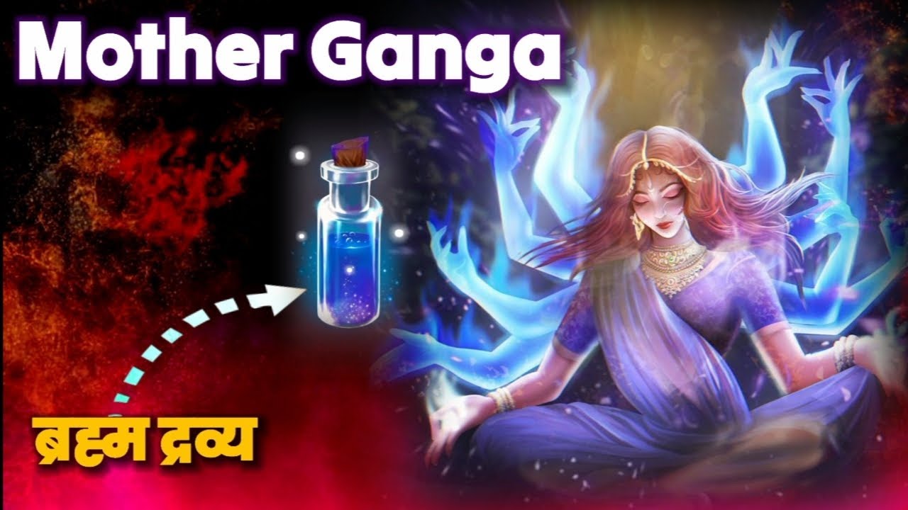 गंगाजल शुद्ध होने के पीछे क्या कारण है? Science behind Ganga's water purity. Prabhat Tiwari