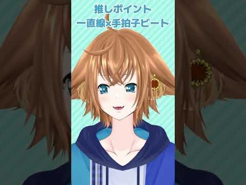 10/6は「夢をかなえる日」　今日の1曲は　SHISHAMO 「OH!」　#shorts  #vtuber