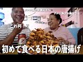 【3食カレー味生活】ネパール人に日本の唐揚げ作ったら感激の嵐だった【日本食】