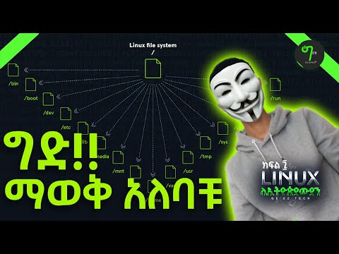 ቪዲዮ: ODBC INI ፋይል ምንድን ነው?