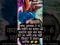 ❌ क्या आपका 5–6 महीने का बच्चा अभी तक पलटा नहीं?घबराने से पहले ये सच्चाई ज़रूर जान लीजिए!😳#babycare