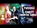 Когда ОТЕЦ ЛЮБИТ  взрослую ДОЧЬ СЛИШКОМ сильно. Дело № 27|| Дело раскрыто.