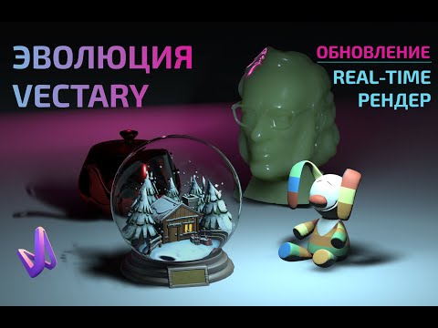 Vectary 3D -