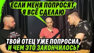 картинка: ОТЕЦ ПОПР0СИЛ ZАDУШИТЬ ЕГО, ОН СДЕЛАЛ, А ПОТОМ ПОШЕЛ КОМАНДОВАТЬ ОТРЯДОМ ШТ0РМ