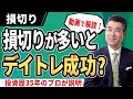 P2 損切り の動画、YouTube動画。