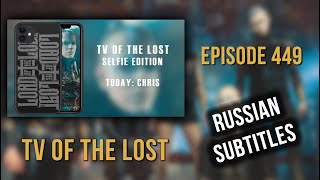 TV Of The Lost  —  Episode 449 — Barcelona ES, Sala Boveda | rus subs