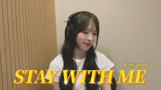 김나율 - Stay with me (Miki Matsubara | 마츠바라 미키) City pop cover