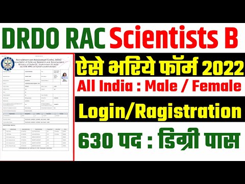 DRDO Scientist B Online Form 2022 Kaise Bhare | How to Fill DRDO RAC Scientist B | drdo SCIENTIST b