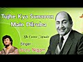 Tujhe Kya Sunaoon Main Dilruba || Sonu Nigam || Mohd. Rafi || Hits Of Rafi♥️
