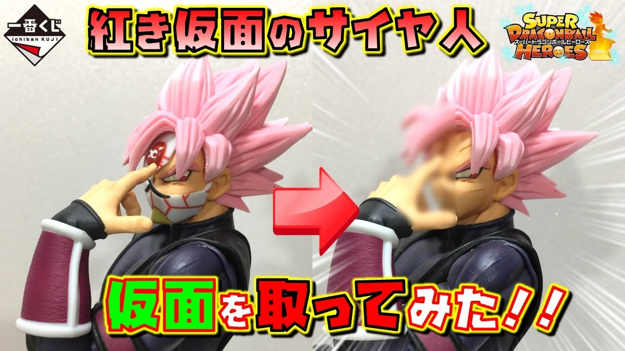 フィギュアπ ドラゴンボール 一番くじ 紅き仮面のサイヤ人 フィギュア 9Mavc-m47340176007 らくらくメ - uv.edu.ph