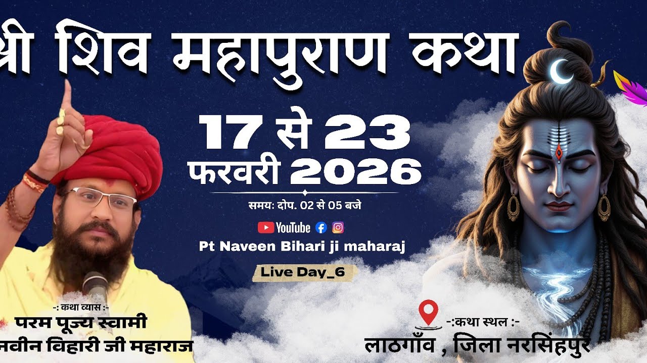 DAY 6 |  SHERI SHIVMAHAPURAN | Pt. Naveen Bihari Ji | NELKANTH MANDIR RAISEN  ,M.P.