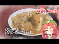 【ゆっくり料理】冬といったら大根でしょう。一回焦がすのがポイントですよ。【煎萝卜炖白菜】