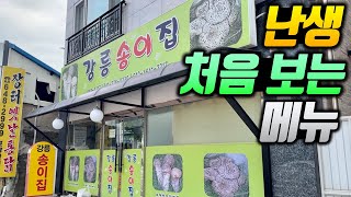 곱창집