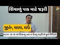 શિયાળું પાક માટે N.P.K કેટલું જરૂરી ? #WinterCrops#SoilHealth#NPKFertilizer#FarmingInIndia#viral