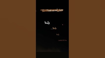 أرح سمعك ، لا حول ولا قوة الا بالله 🎧🤍 | القارئ عمير شميم | وضاقت عليهم أنفسهم