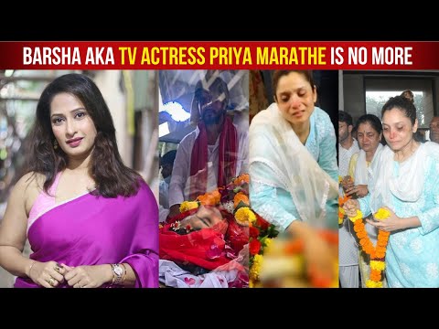 Sad News Pavitra Rishta Actress Priya Marathe Passed Away At The Age Of 38 After Battling Cancer
