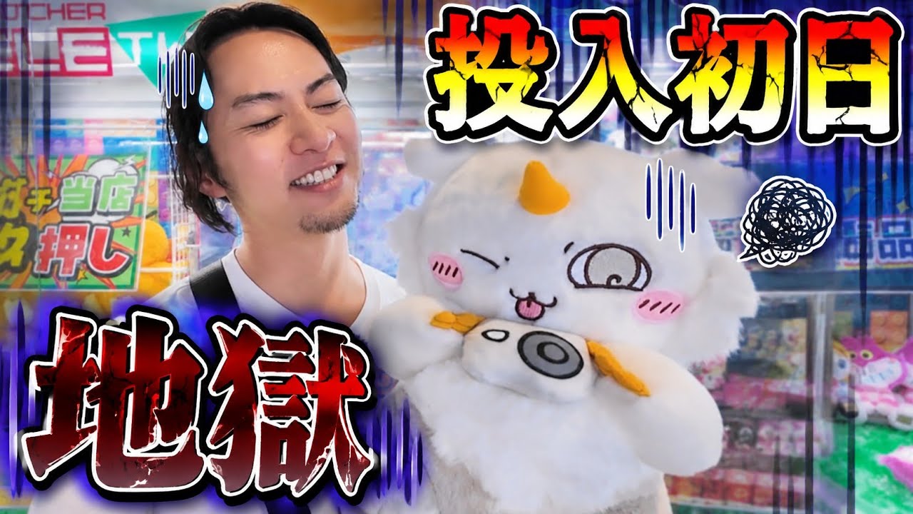 Spent Over $70!! Hunting the Chiikawa Dekatsuyo BIG Plush on