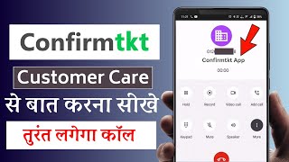 Confirmtkt App Customer Care Number 2025 | Confirmtkt App Customer Care Se Bat Kaise Kare screenshot 4